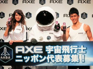 強力デオドラント！武井壮、リア・ディゾンがイメージキャラクターAXE(アックス)宇宙飛行士選抜キャンペーン