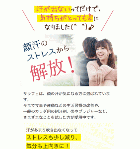 顔汗をかかないようにしたい！原因と対策は顔汗専用の制汗剤にあり